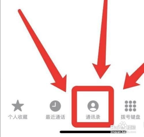 苹果手机视频通话如何开启