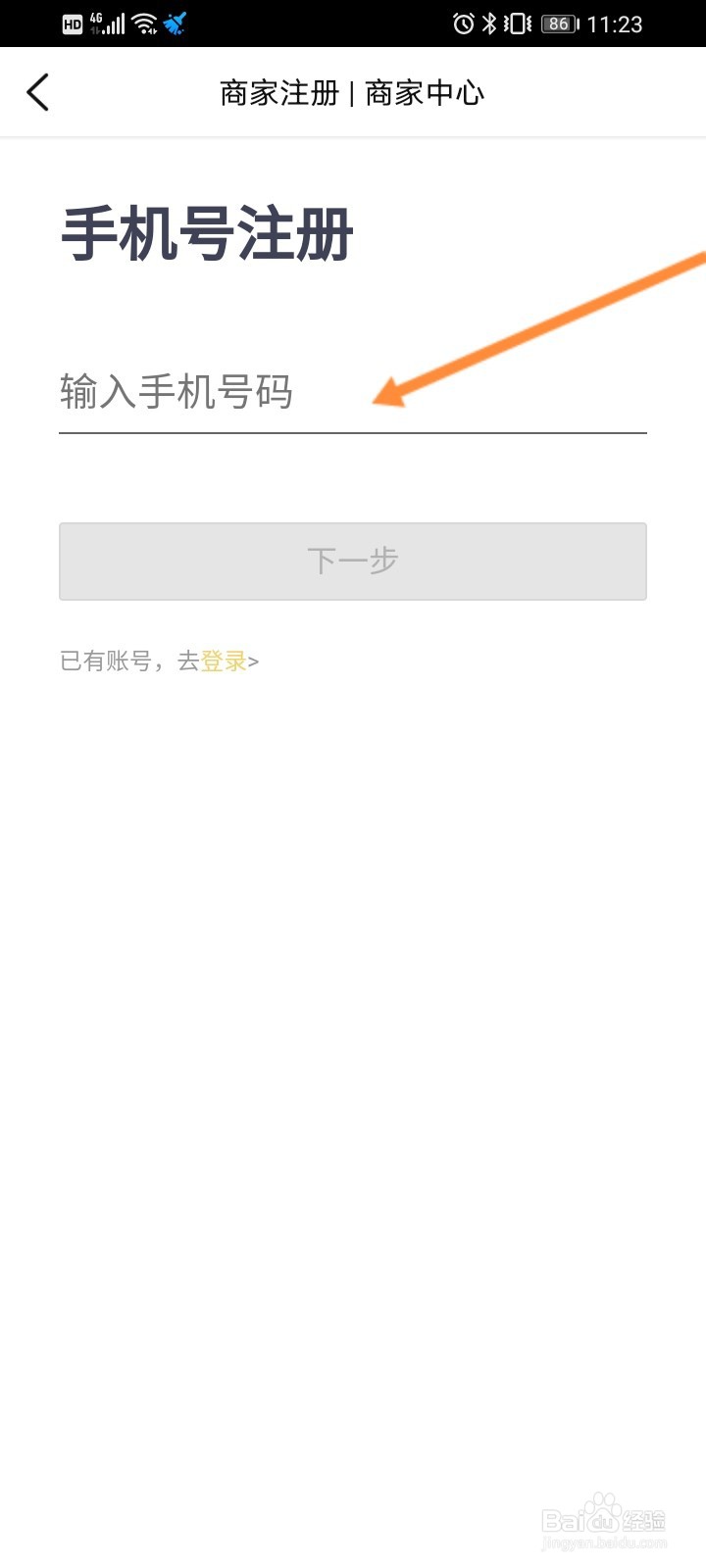 大众点评商家怎么入驻
