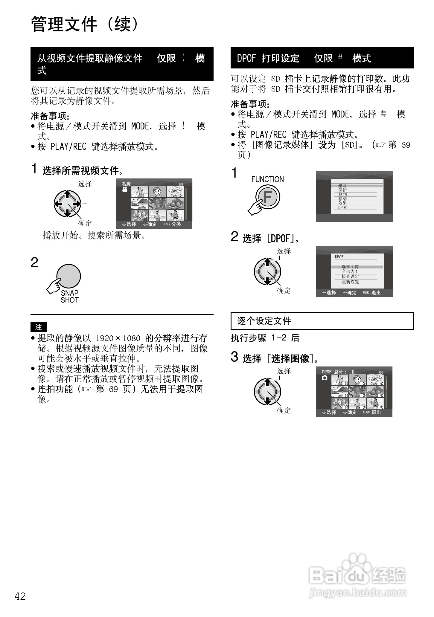杰伟世 HD7电视机说明书:[5]