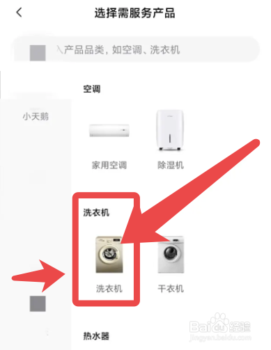 美的洗衣机出现e21怎么处理