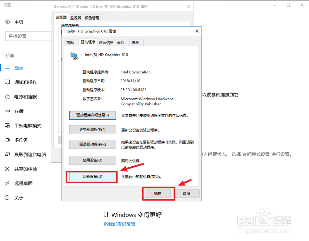 win10如何卸载重装显卡驱动