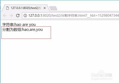javascript分割字符串为数组