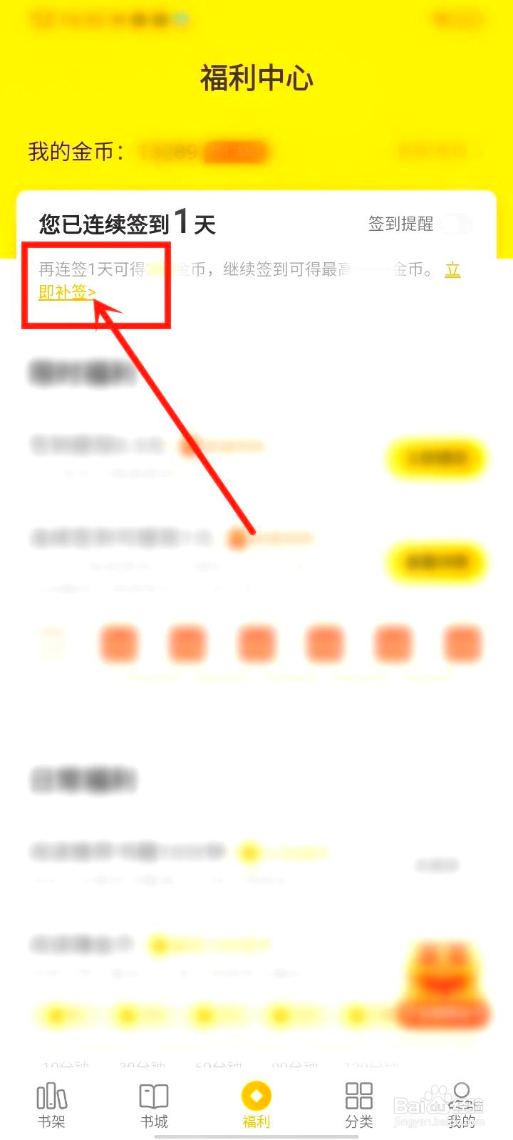 七猫小说怎么查看签到记录