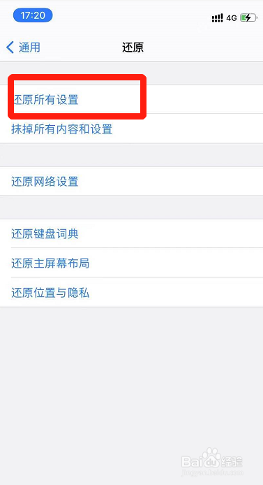 苹果12屏幕突然变蓝两秒怎么办