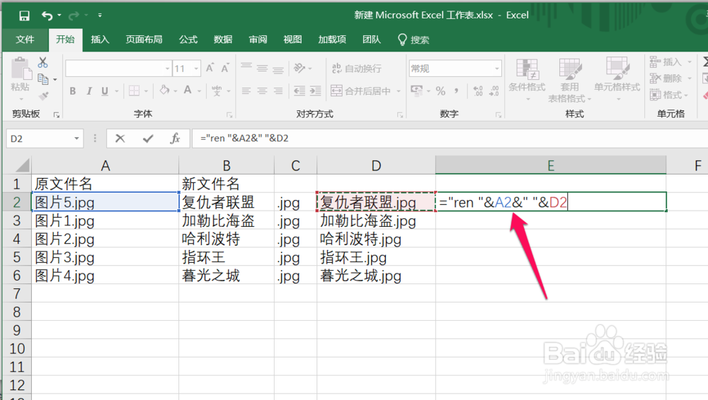 使用神技批量修改文件名称