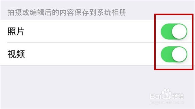 微信怎么开启拍摄或编辑后的内容自动保存相册