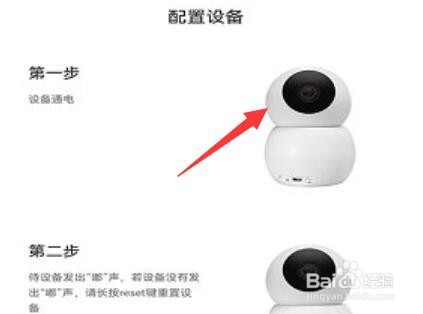 清瞳怎么添加设备