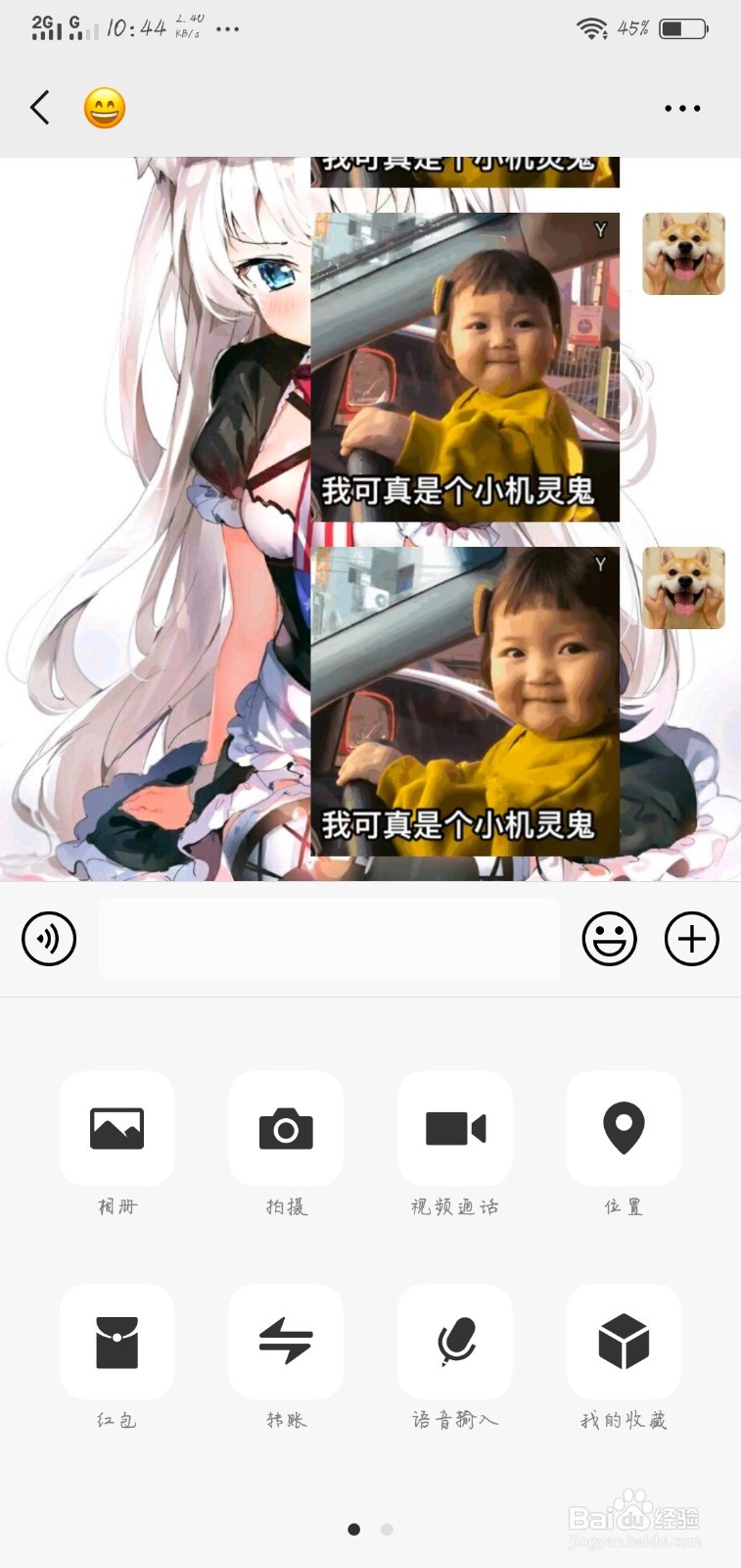 微信如何语音输入文字？