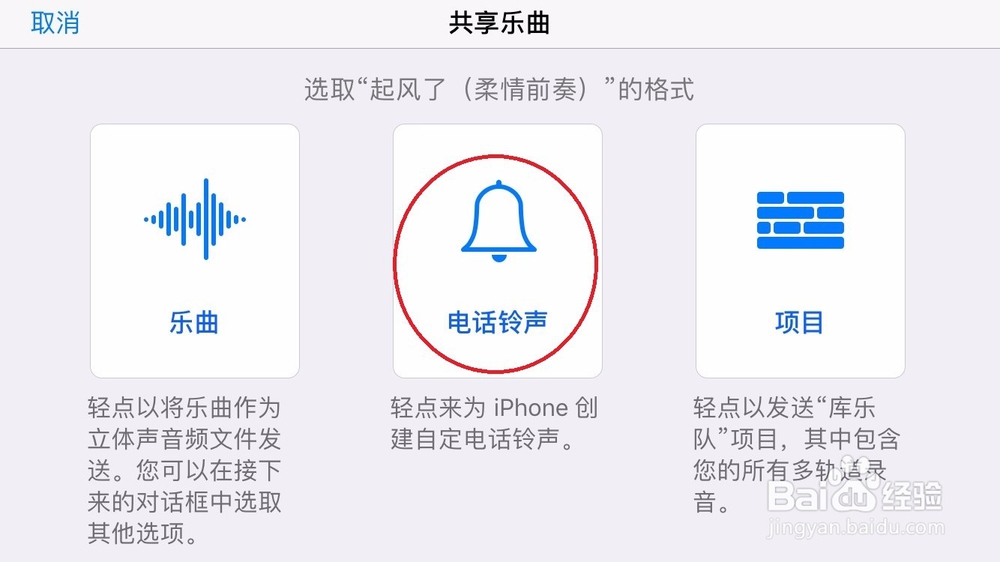 苹果手机如何删除自定义铃声