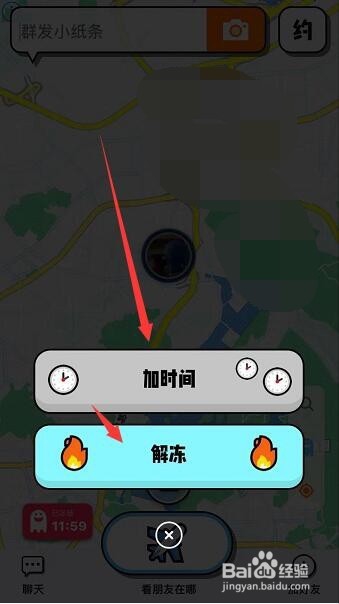 spot怎么设置从地图上消失