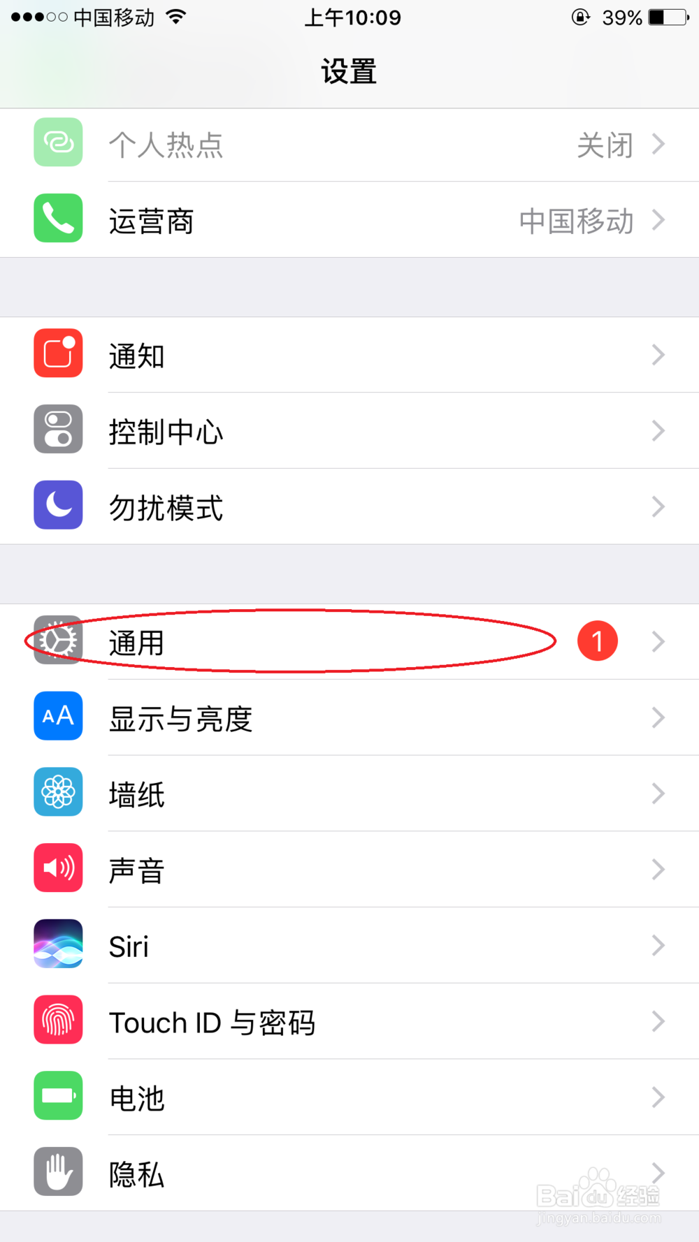 苹果手机如何调节字体大小