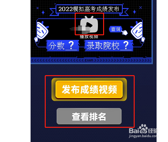 B站高考模拟器入口及玩法分享