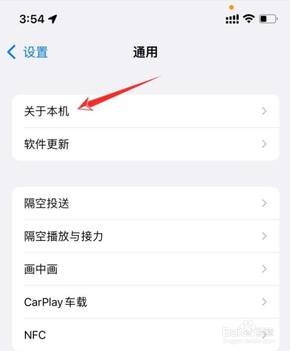 iphone手机名称从哪里改