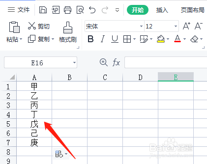 excel中怎样将数据合并到一个单元格用逗号隔开