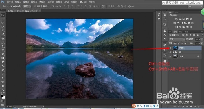 如何用PS把平淡无奇的风景照调出通透感
