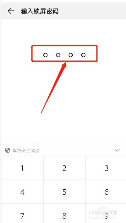 开发者选项怎么开启华为