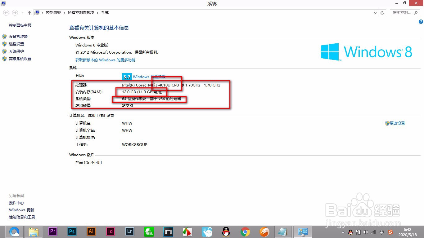 如何查询当前电脑是32位还是64位？
