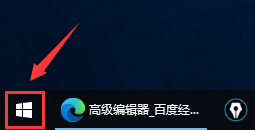 如何查看电脑操作系统的位数