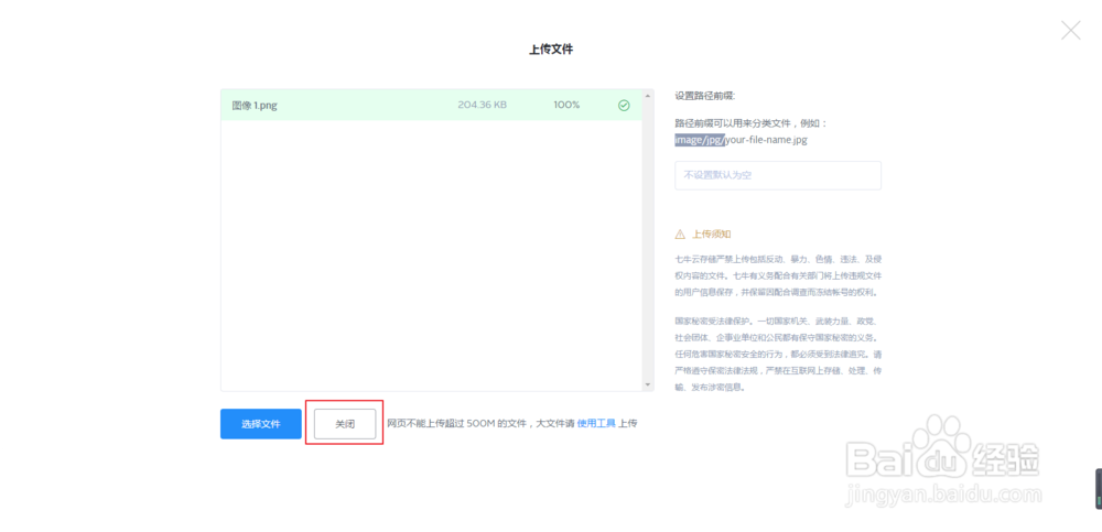 如何使用七牛云储存作为Workpress博客图床?