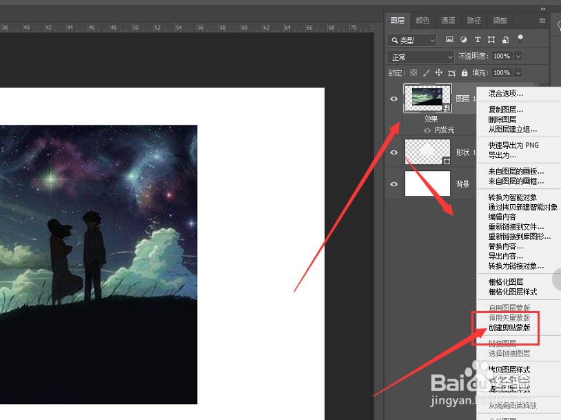 Photoshop心形图片怎么制作
