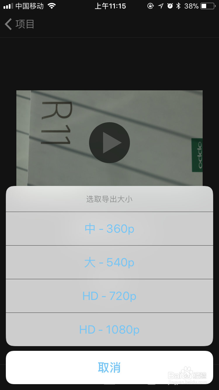 手机怎么给视频加字幕