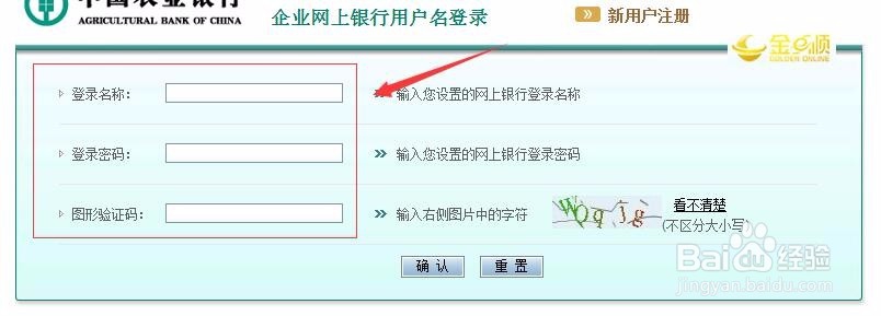 农业银行企业网银怎么样?