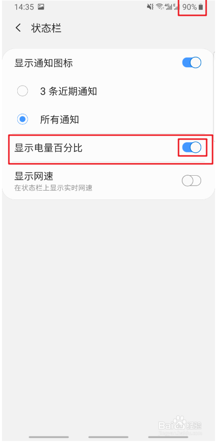 三星a50s怎样显示电量设置