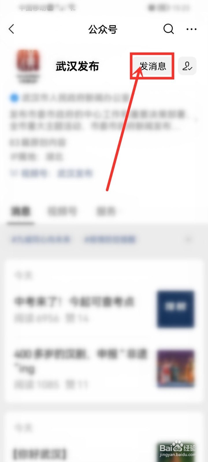 2022武汉市中考地点查询怎么查
