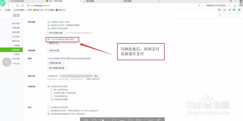 国家计算机二级报名流程