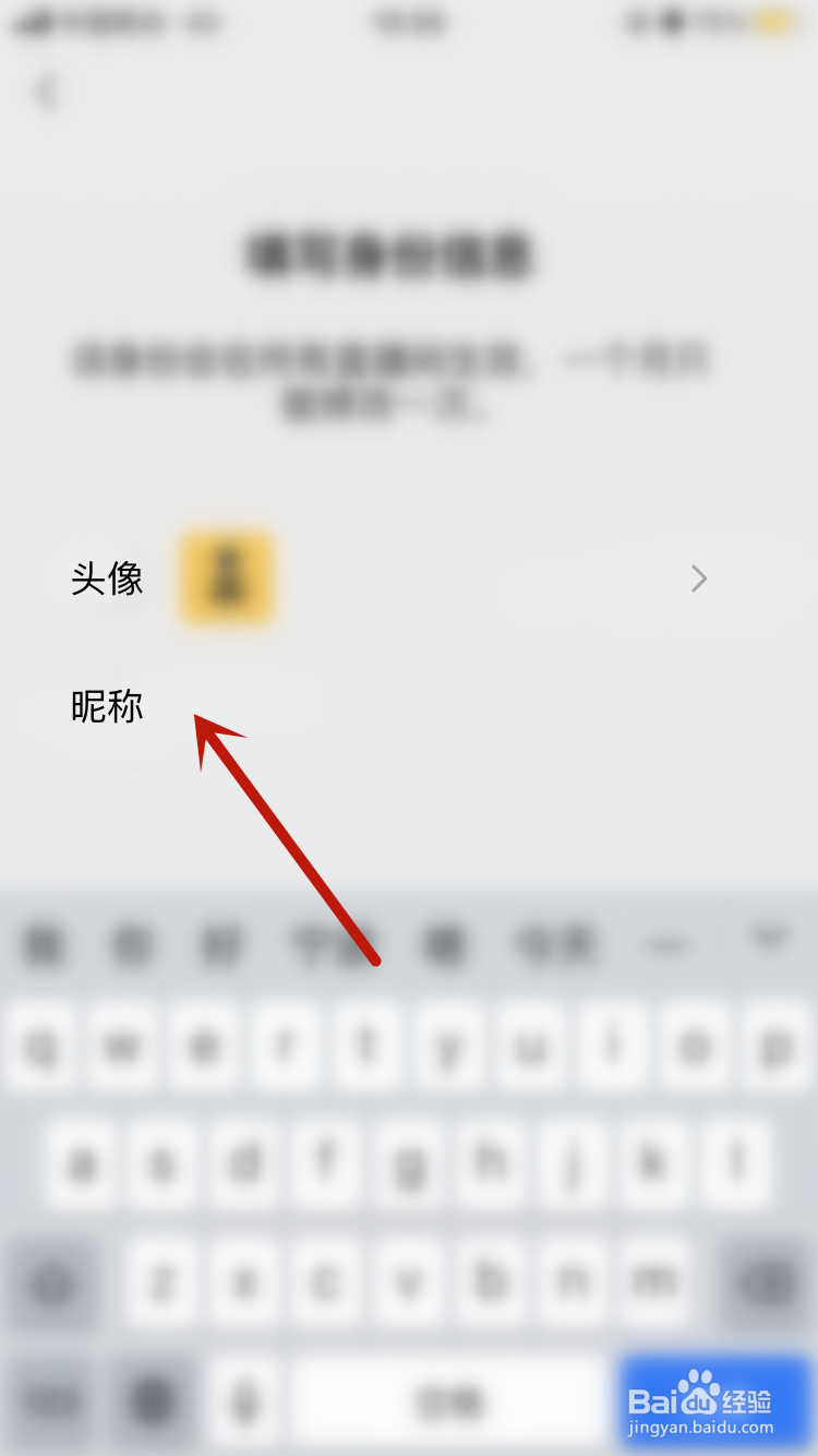 微信视频号如何创建小号身份