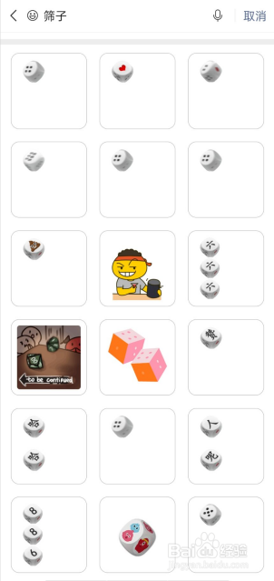 微信里的骰子和划拳怎么没了