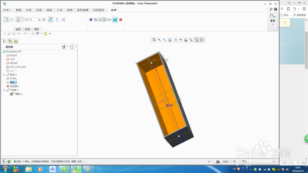 如何绘制肥箱三维图1