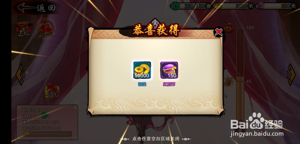 图腾领域冒险之旅手游红颜玩法怎么玩?