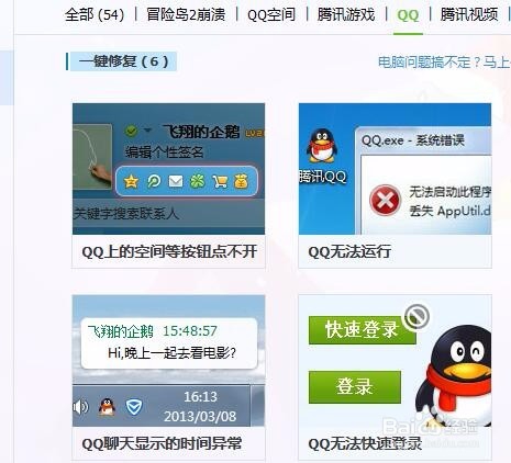 如何解决 QQ 错误码的问题
