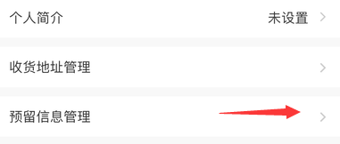 招商银行怎样查看开户预留信息资料