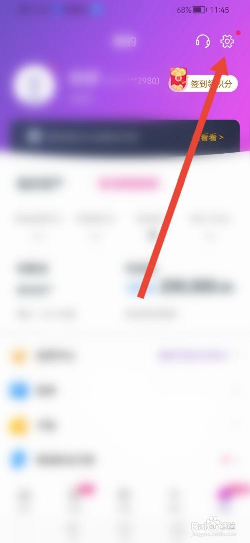 和包APP如何开启简约版模式？