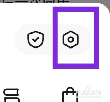 悟空浏览器该怎样查看应用权限说明