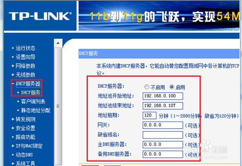 路由器设置步骤
