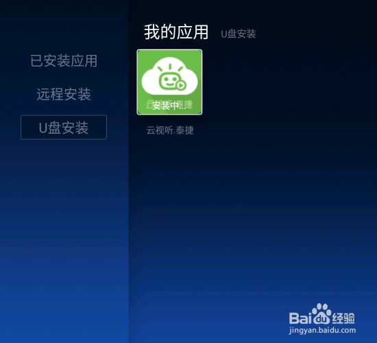 微鲸电视65英寸如何安装第三方软件看直播、点播