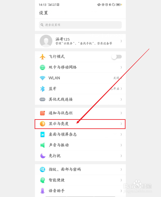 手机怎样才能不耗电？？