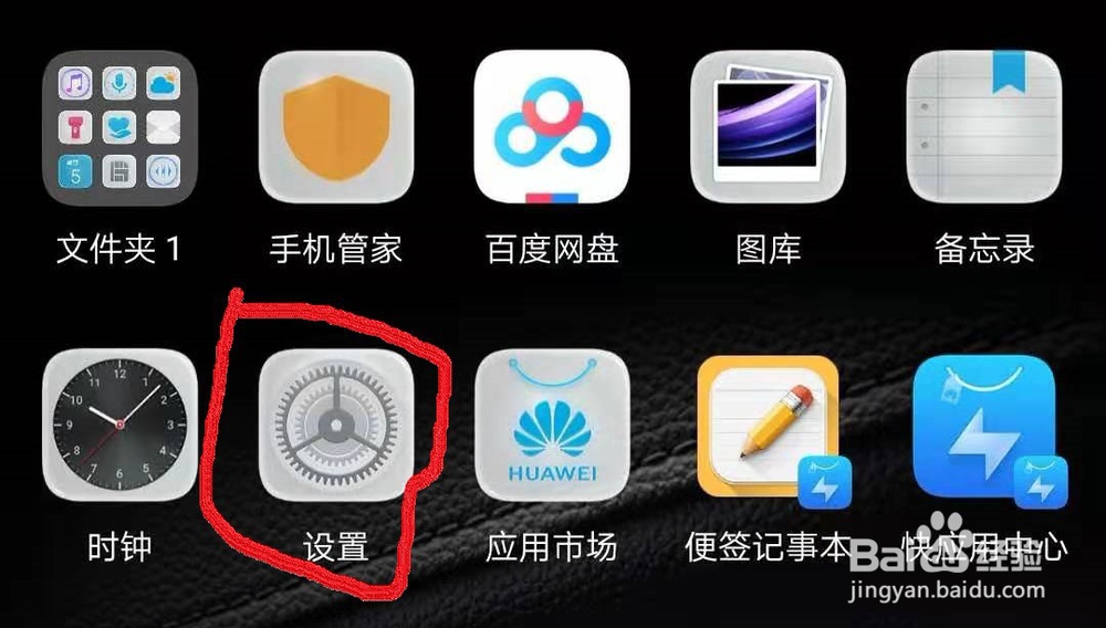 华为手机息屏后怎么显示时间