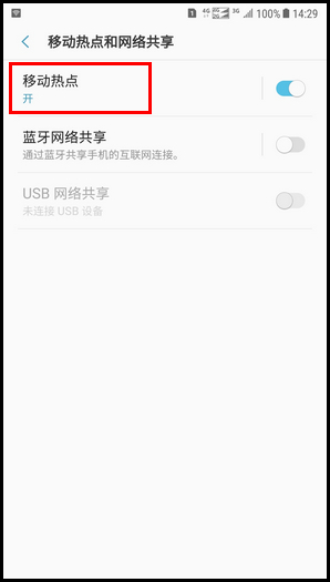 Galaxy C8 SM-C7100/C7108(7.1.1)如何设置移动热点允许设备?