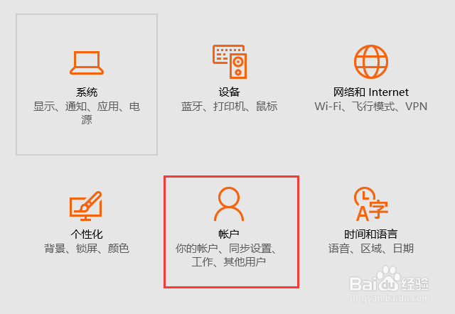 win10如何更换锁屏界面