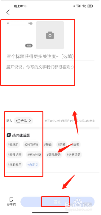 透明标签怎么新建功课