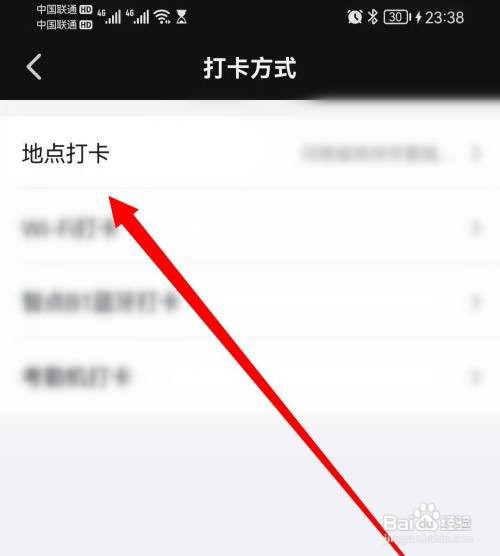 怎么修改钉钉考勤打卡位置