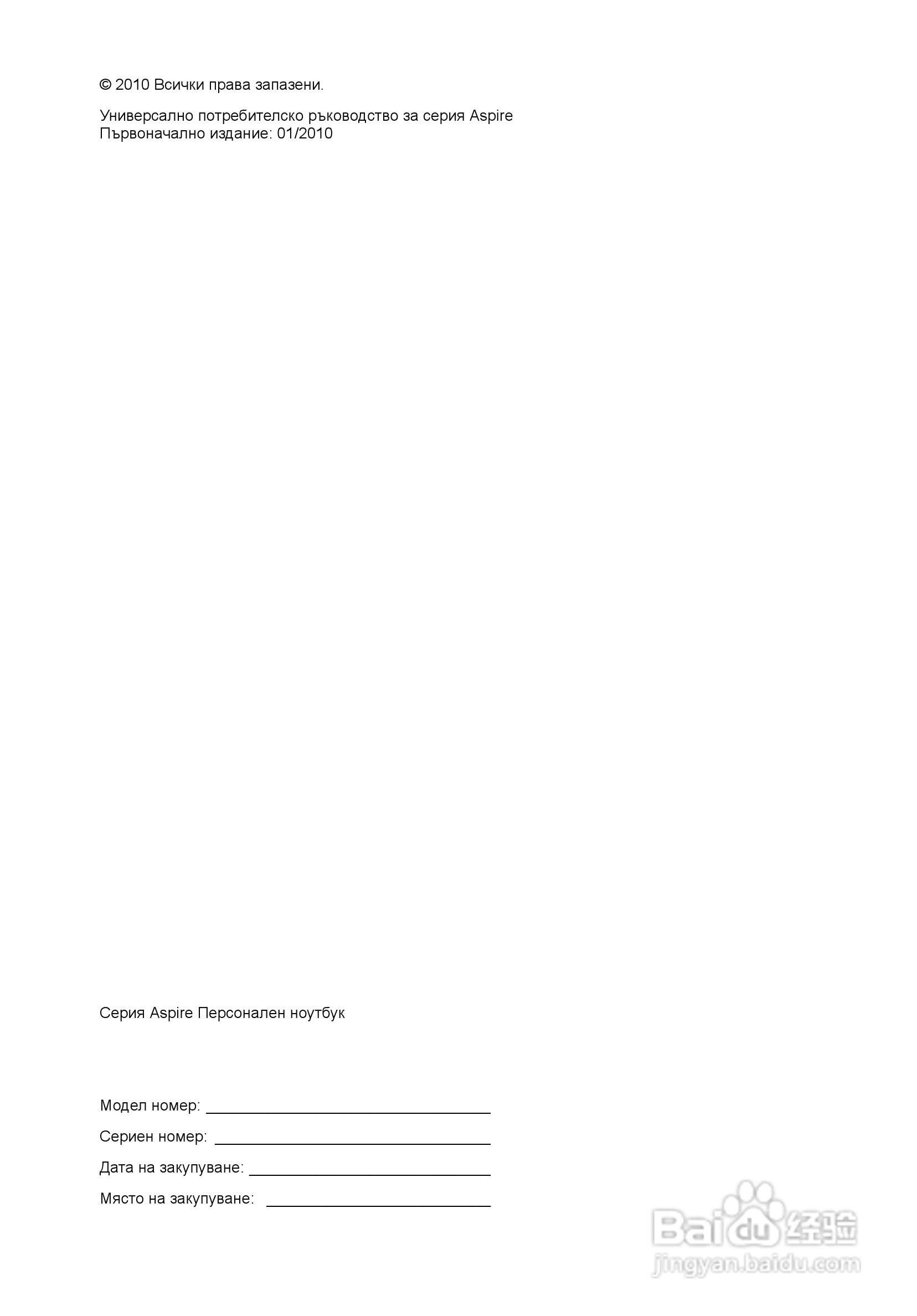 ACER宏基Aspire 5741ZG笔记本说明书:[145]