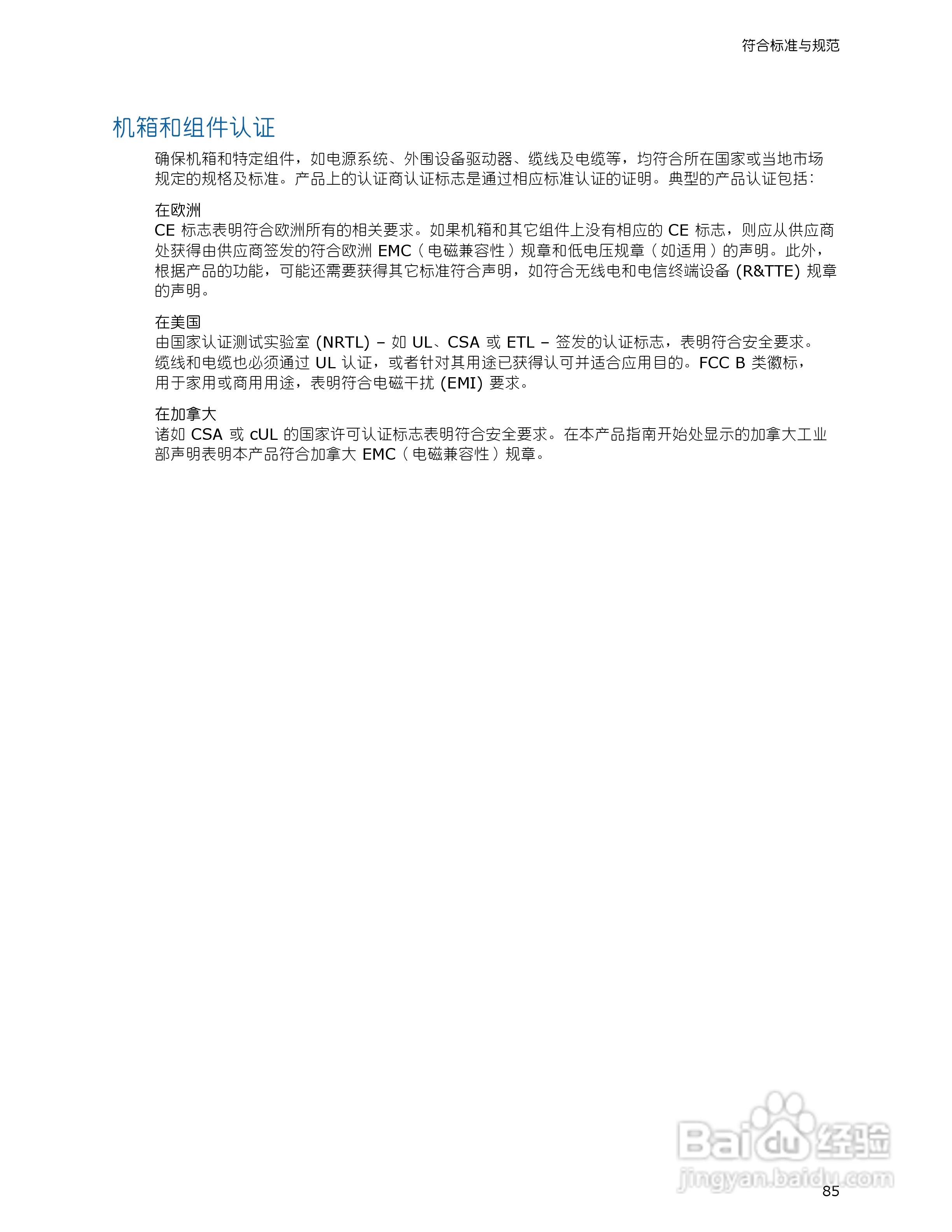 英特尔DX48BT2型主板说明书:[9]