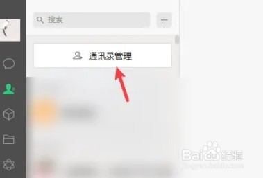 微信如何批量删除好友