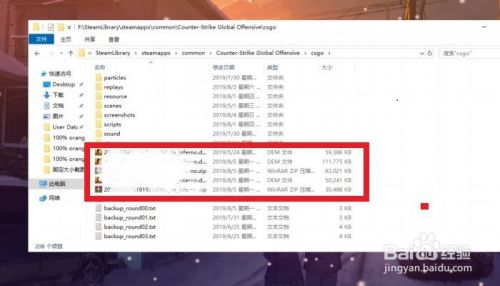 csgo如何播放5e上下载下来的demo？