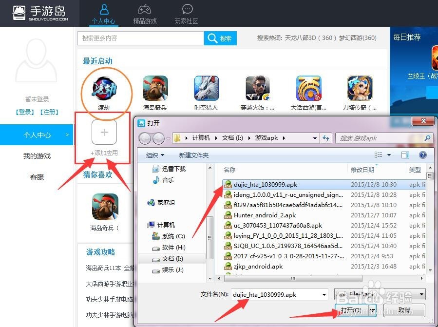 渡劫手游电脑版攻略(电脑玩渡劫手游)
